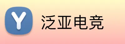 泛亚电竞 Logo